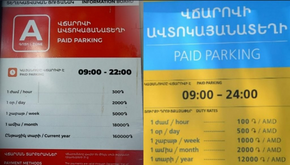 «Մայր Հայաստան» խմբակցությունը, որը երկու անգամ վարչական դատարանում ապացուցել է, որ «կարմիր գծերի» թանկացումը ոչ իրավաչափ է