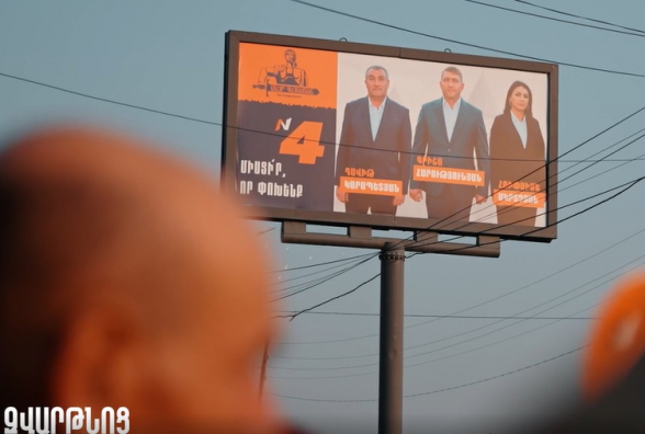 «Мать Армения», село Звартноц: «Присоединяйся, чтобы изменить!» (видео)