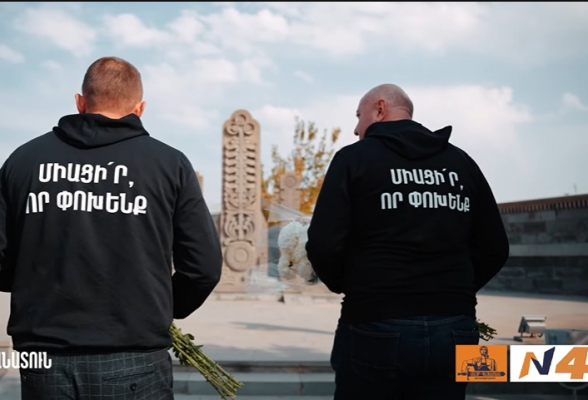 Աղավնատունն ու Լեռնամերձը «Մայր Հայաստանի» հետ են (տեսանյութ)