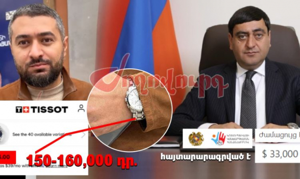 «Ռոլեքս», «Տիսոտ» թանկարժեք ժամացույցներ՝ ՔՊ պաշտոնյաների ձեռքին. «Ժողովուրդ»