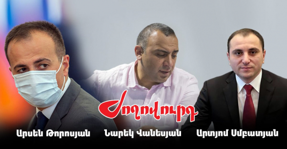 Ինչպես են Արսեն Թորոսյանի օրոք մսխվել COVID-ի գումարները. «Ժողովուրդ»