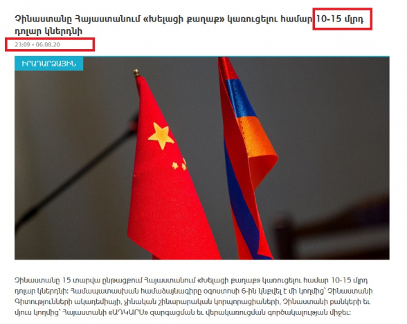 Բшբկենի հարևան Պողոսին արդեն յոթ տարի է՝ նման վերնագրերով մոլորեցնում են