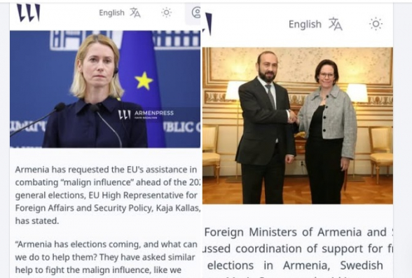 Արտաքին միջամտության աղերսումներ` ընդդեմ երևակայական արտաքին միջամտության