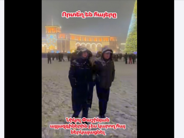 Որտե՞ղ են հայերը (տեսանյութ)