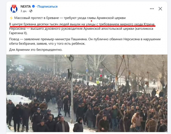 Եկեղեցու դեմ պայքարը թելադրված է երկու կենտրոնից՝ թուրք-ադրբեջանական ու գլոբալիստական