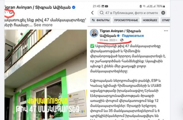 Տիգրան Ավինյան, լավ կլինի լայքեր հավաքելու համար հանրությանը չխաբեք