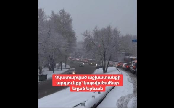 Կաթվածահար Երևան․ չկատարված աշխատանքի արդյունքը (տեսանյութ)