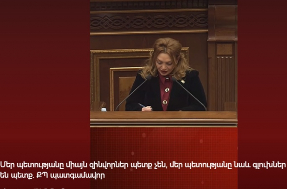 ՔՊ-ական Հռիփսիմե Հունանյանը հեռանում է ԱԺ հանձնաժողովի նախագահի պաշտոնից և չի ընդգրկվի առաջիկա ընտրությունների ՔՊ ցուցակում