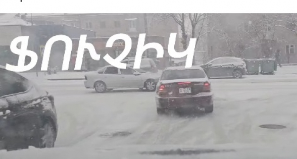 Սպասում եք, որ արևը դուրս գա ու մաքրի մայրաքաղաքի փողոցնե՞րը (տեսանյութ)