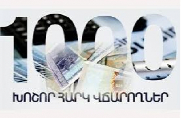 Հայաստանի խոշոր հարկատուները 2025թ. հունվար-դեկտեմբերին վճարել են 1.946 տրլն դրամ հարկ