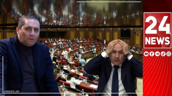 ՔՊ-ի սիրտը կանգնում է ընդդիմության համախմբումից, աշխարհով մեկ տեր են ման գալիս (տեսանյութ)