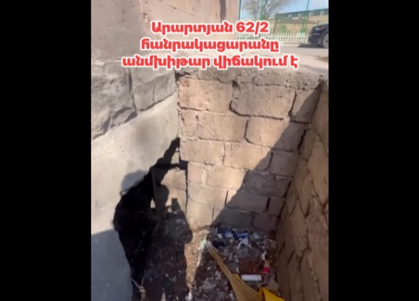 Շենգավիթում կոյուղաջրերը լցվում են նկուղ (տեսանյութ)