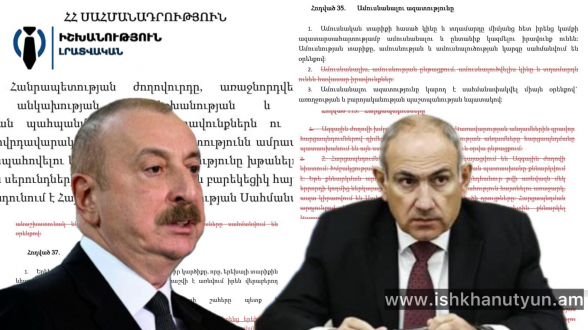 ԲԱՑԱՌԻԿ ՓԱՍՏԱԹՈւՂԹ. «Իշխանության» ձեռքի տակ է հայտնվել Սահմանադրության նոր տեքստը