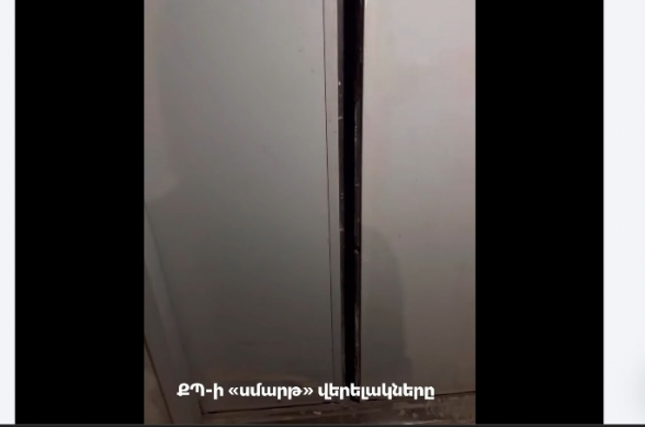 ՔՊ-ի «սմարթ» վերելակները (տեսանյութ)