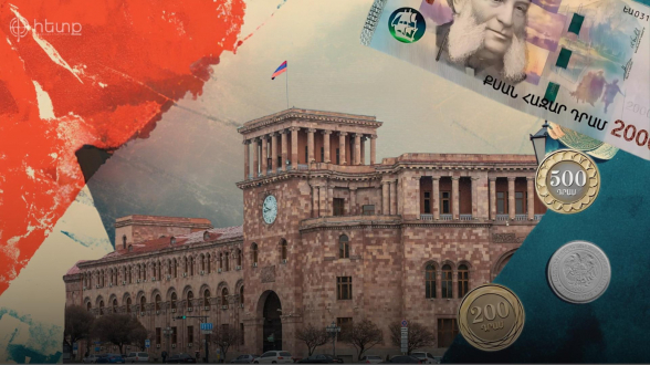 Հայաստանի պետական պարտքը․ թվեր, փաստեր, աճող տոկոսավճարներ. Hetq.am