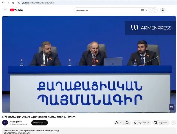 Վարչական ռեսուրսի հերթական չարաշահումը ՔՊ-ից