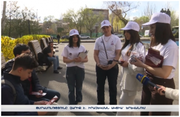 «Առաջարկ Հայաստանին» նախաձեռնության երիտասարդական պլատֆորմի կամավորները Երևանի փողոցներում են (տեսանյութ)
