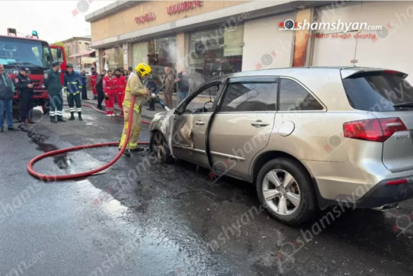 Երևանում հրդեհ է բռնկվել «Acura» մակնիշի ավտոմեքենայում