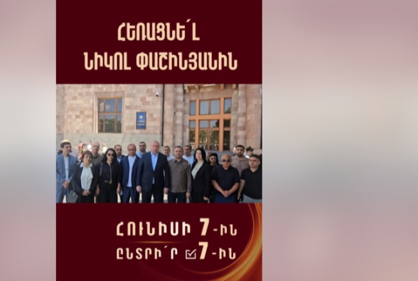 Հեռացնե՛լ Նիկոլ Փաշինյանին (տեսանյութ)