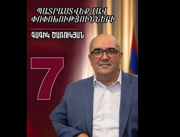 Պատրաստվե՜ք լավ փոփոխությունների